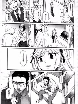 [久川ちん] 発恋期_213