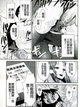 [かかし朝浩] ドM家族計画_006