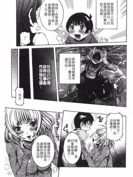 [笑花偽] 性乱荘 痴女の住家_012