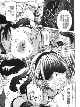 [笑花偽] 性乱荘 痴女の住家_076