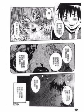 [笑花偽] 性乱荘 痴女の住家_145