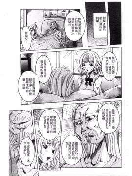 [笑花偽] 性乱荘 痴女の住家_146