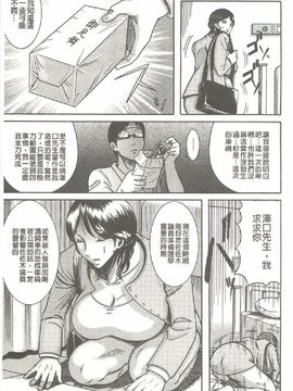 [巻貝一ヶ] 巨乳美熟女事件簿_010