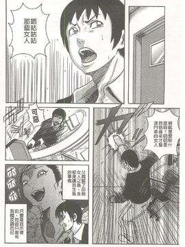 [巻貝一ヶ] 巨乳美熟女事件簿_029