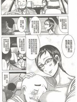[巻貝一ヶ] 巨乳美熟女事件簿_071