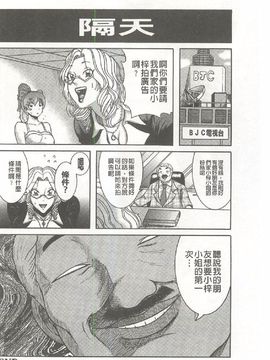 [巻貝一ヶ] 巨乳美熟女事件簿_125