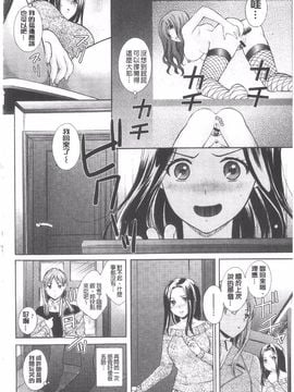 [大貫まくり] ちつこい_007