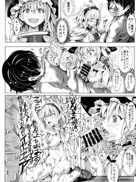 [にゅう工房 (にゅう)] (C85) 催眠なんてかからない!!! 卯月 (東方Project)_12