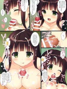 (C88) [CHOCOLATE CUBE (三輪フタバ)] ご注文はすぺしゃるパンケーキですか? (ご注文はうさぎですか?)_04