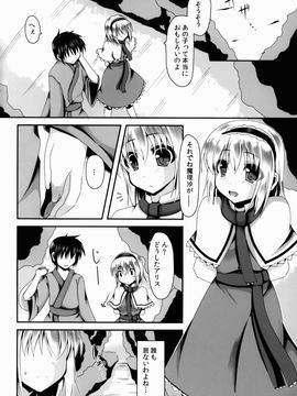[ねこのこね (タケユウ)] 愛種3 (東方Project)_03