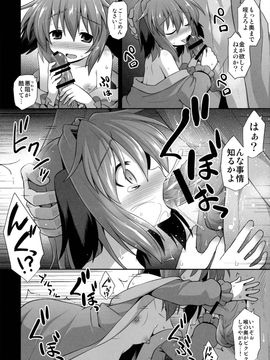 (紅楼夢 11) [悪転奏進 (黒糖ニッケ)] 幽谷響子 売春産後姦 (東方Project)_05