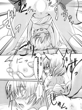 [端末異常 (BadHanD)] 白狐の杜 其の參_byakko3_013