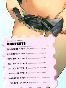 [Werk (安藤周記)] (C88) オシゴトマスター (アイドルマスター シンデレラガールズ)_004