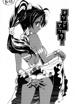 [Werk (安藤周記)] (C88) オシゴトマスター (アイドルマスター シンデレラガールズ)_005