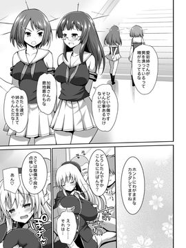 (C89) [エロマズン] 神乳愛宕 ビッチ乱交_16