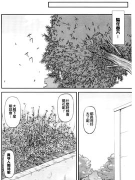 [流一本] 純愛コラプス_164