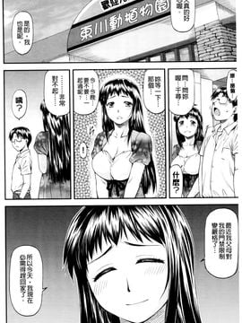 [流一本] 純愛コラプス_168