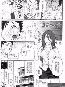 [橘海衣] 姉貴って理不尽だ!_005