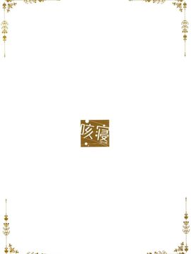 (C89) [咳寝(咳寝はじめ)] ご注文のココアです (ご注文はうさぎですか)[脸肿汉化组]_03