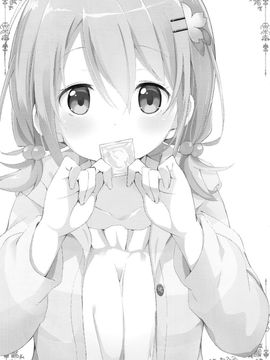 (C89) [咳寝(咳寝はじめ)] ご注文のココアです (ご注文はうさぎですか)[脸肿汉化组]_04