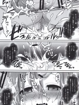 (CSP6) [おほしさま堂 (GEKO)] 薬漬けアイドルμ's -穂乃果- (ラブライブ!)_10