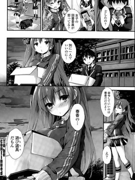 [八神秋一] おしおきするよ 第1-4話_056