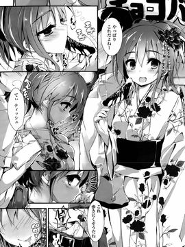 [八神秋一] おしおきするよ 第1-4話_085
