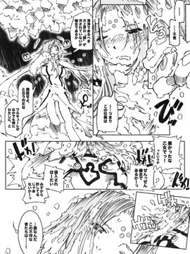 [RPGカンパニー2 (遠海はるか)] (C74) Candy Bell 6 Pure Mint Candy2 Spoiled (ああっ女神さまっ)_29