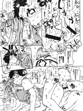 [RPGカンパニー2 (遠海はるか)] (C74) Candy Bell 6 Pure Mint Candy2 Spoiled (ああっ女神さまっ)_32