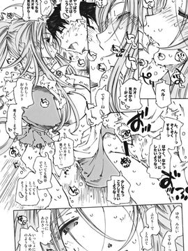[RPGカンパニー2 (遠海はるか)] (C74) Candy Bell 6 Pure Mint Candy2 Spoiled (ああっ女神さまっ)_41
