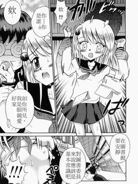 [たまちゆき] つるぺた天使_tsurupeta_060