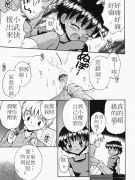[たまちゆき] つるぺた天使_tsurupeta_122