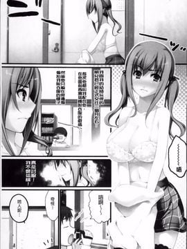 [狼亮輔] 恥ずかしい乳房_031