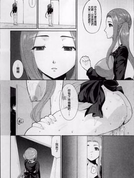 [狼亮輔] 恥ずかしい乳房_072