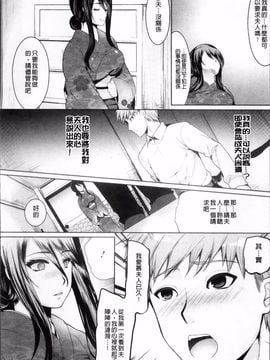 [狼亮輔] 恥ずかしい乳房_118