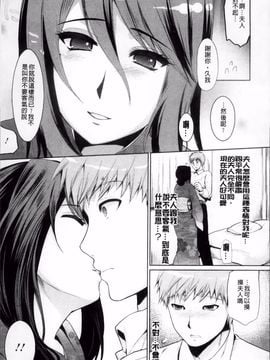[狼亮輔] 恥ずかしい乳房_119