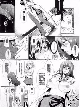[狼亮輔] 恥ずかしい乳房_196