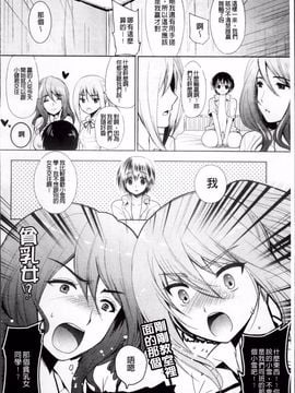 [狼亮輔] 恥ずかしい乳房_202