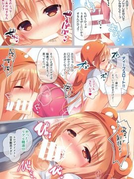 (C88) [moco chouchou (ひさまくまこ)] うまるちゃんと海老名ちゃん! ふぉーあだると (干物妹!うまるちゃん)_05