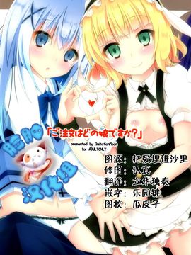 (C89) [Imitation Moon(成海優)] ご注文はどの娘ですか (ご注文はうさぎですか)[脸肿汉化组]_01