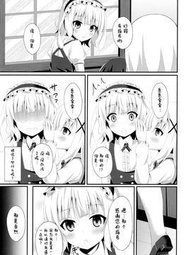 (C89) [Imitation Moon(成海優)] ご注文はどの娘ですか (ご注文はうさぎですか)[脸肿汉化组]_11