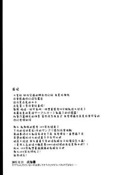 (C89) [Imitation Moon(成海優)] ご注文はどの娘ですか (ご注文はうさぎですか)[脸肿汉化组]_21
