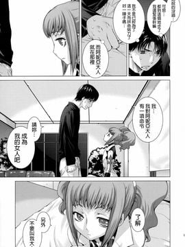 [紅茶屋 (大塚子虎)] (C74) HIDE&SEEK 2 (コードギアス 反逆のルルーシュ) [中]_010f