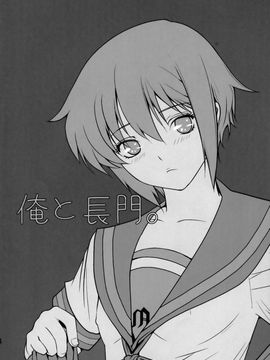 [紅茶屋 (大塚子虎)] (C77) 俺と長門。 (涼宮ハルヒの憂鬱) [中]_003