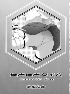 [幸田ん舎 (幸田朋弘)] (C71) ほどほどタイム (武装錬金)_02
