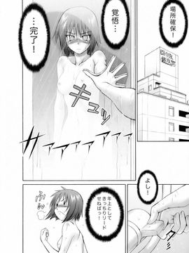 [幸田ん舎 (幸田朋弘)] (C71) ほどほどタイム (武装錬金)_04