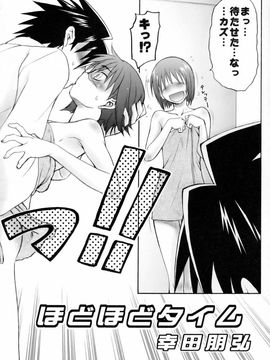 [幸田ん舎 (幸田朋弘)] (C71) ほどほどタイム (武装錬金)_05