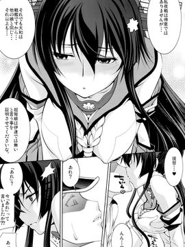 [GOLD RUSH (鈴木あどれす)] (C86) 大和 (艦隊これくしょん -艦これ-)_05