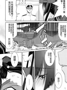 [GOLD RUSH (鈴木あどれす)] (C86) 大和 (艦隊これくしょん -艦これ-) [中]_05