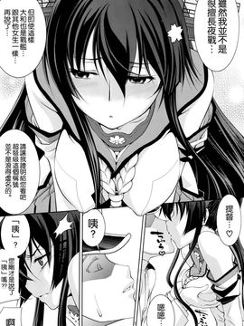 [GOLD RUSH (鈴木あどれす)] (C86) 大和 (艦隊これくしょん -艦これ-) [中]_06